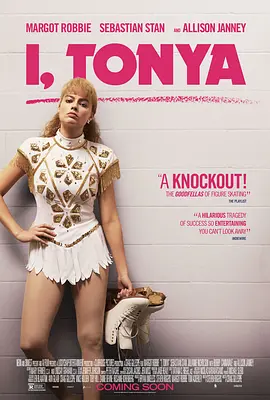 我，花样女王 I, Tonya (2017)